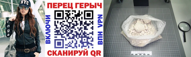 Героин хмурый  Дыгулыбгей 