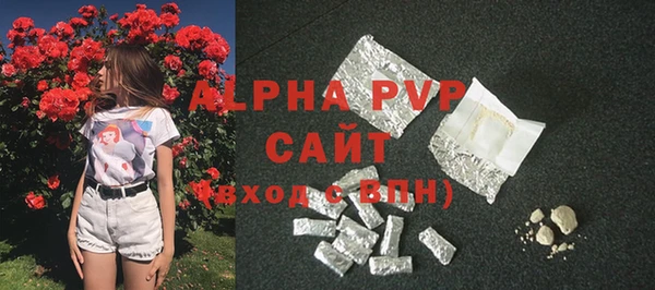 Альфа ПВП Абаза