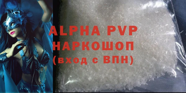 Альфа ПВП Абаза