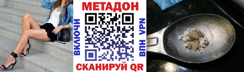 Метадон кристалл Дыгулыбгей